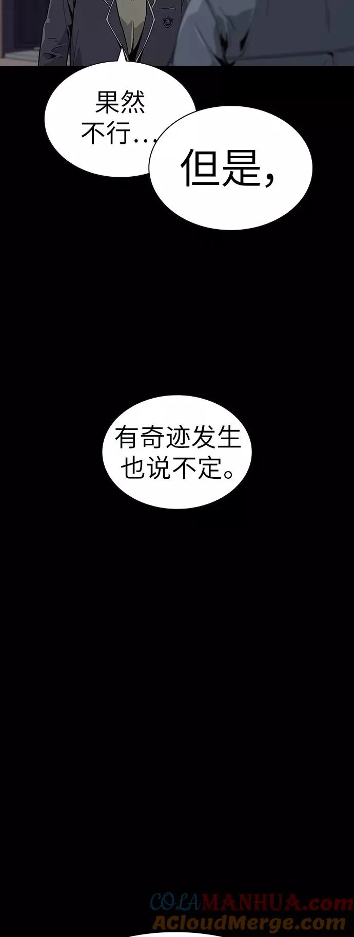 第4话 第52页