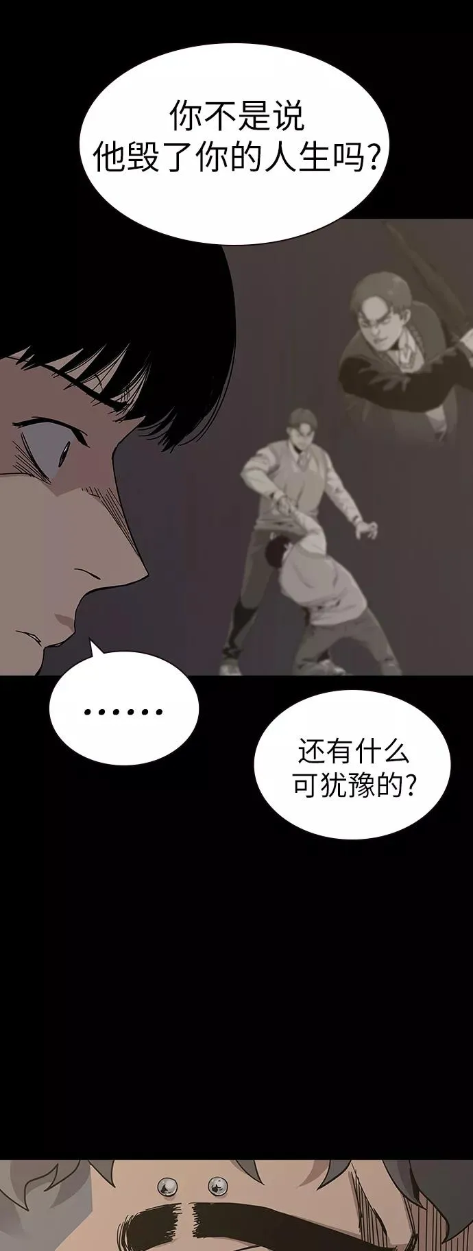 第4话 第54页