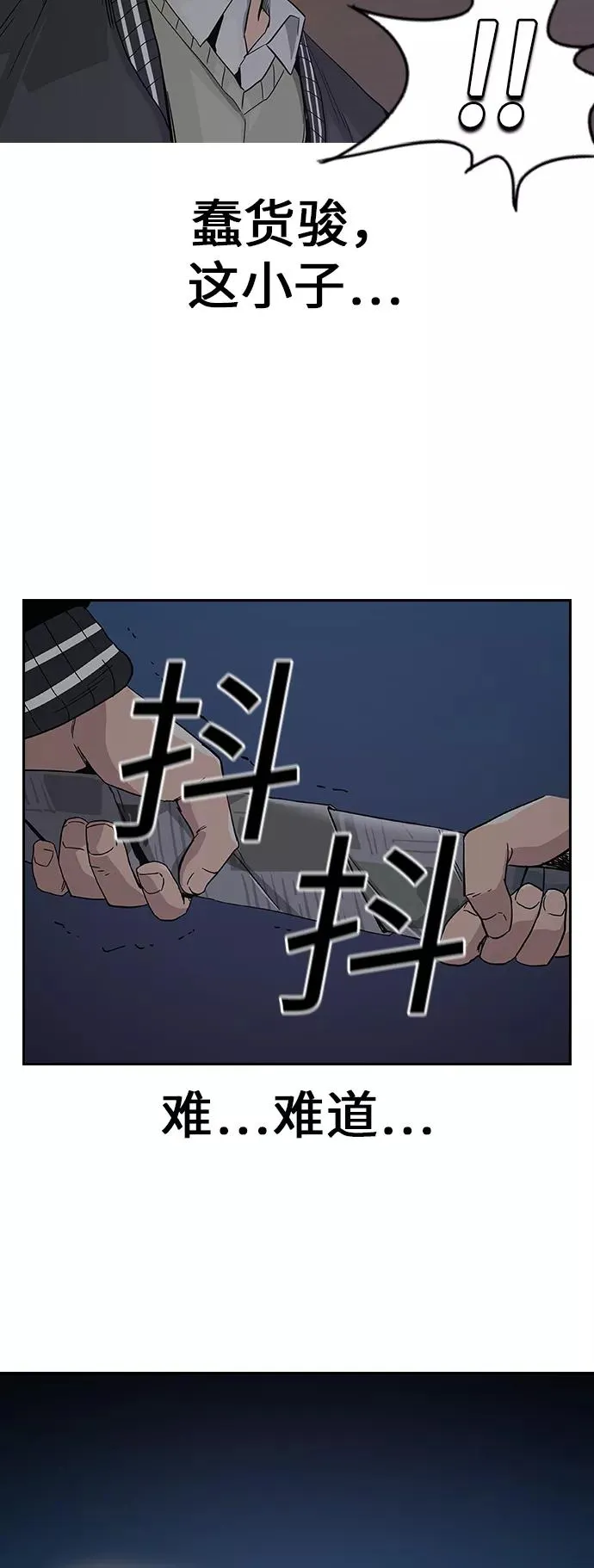 第4话 第65页