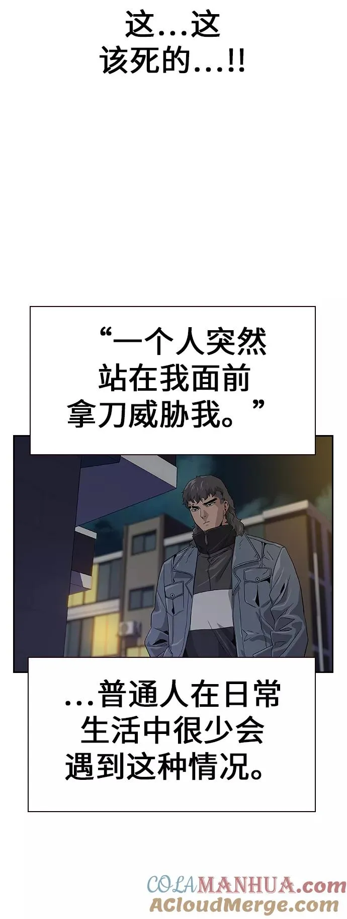 第4话 第67页