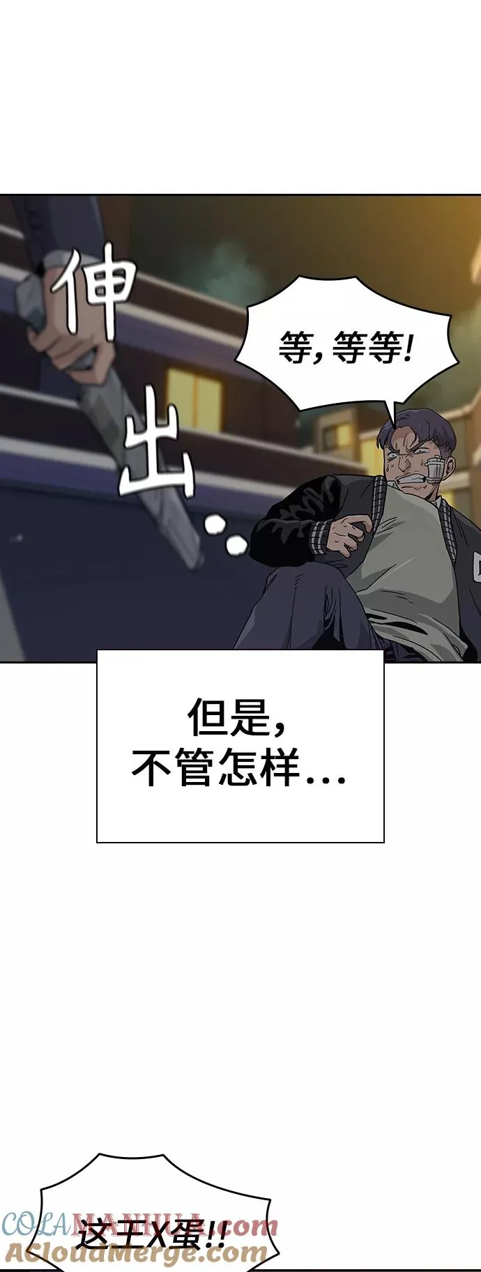 第4话 第70页