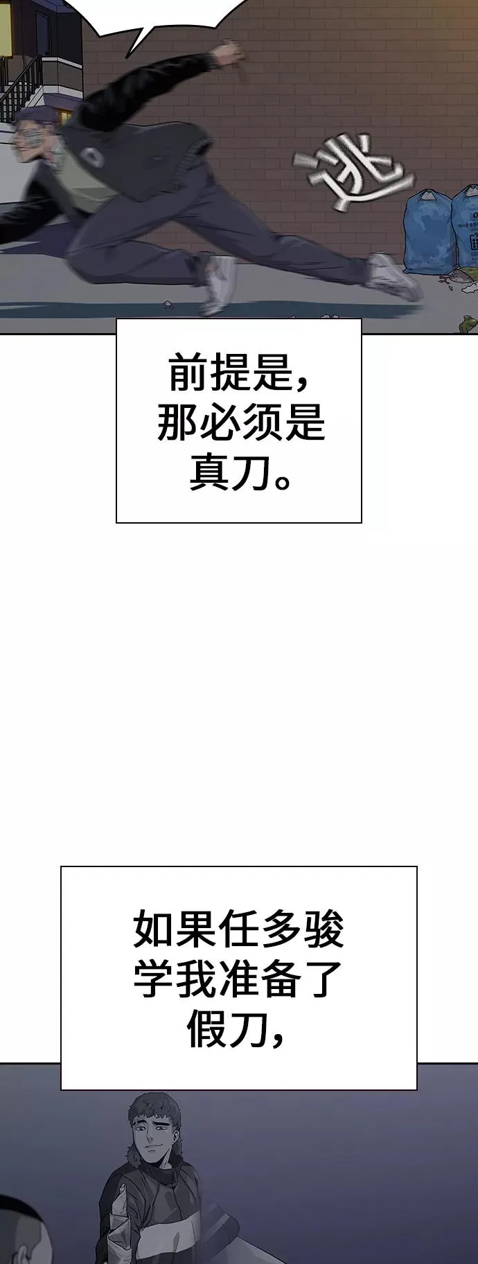 第4话 第71页