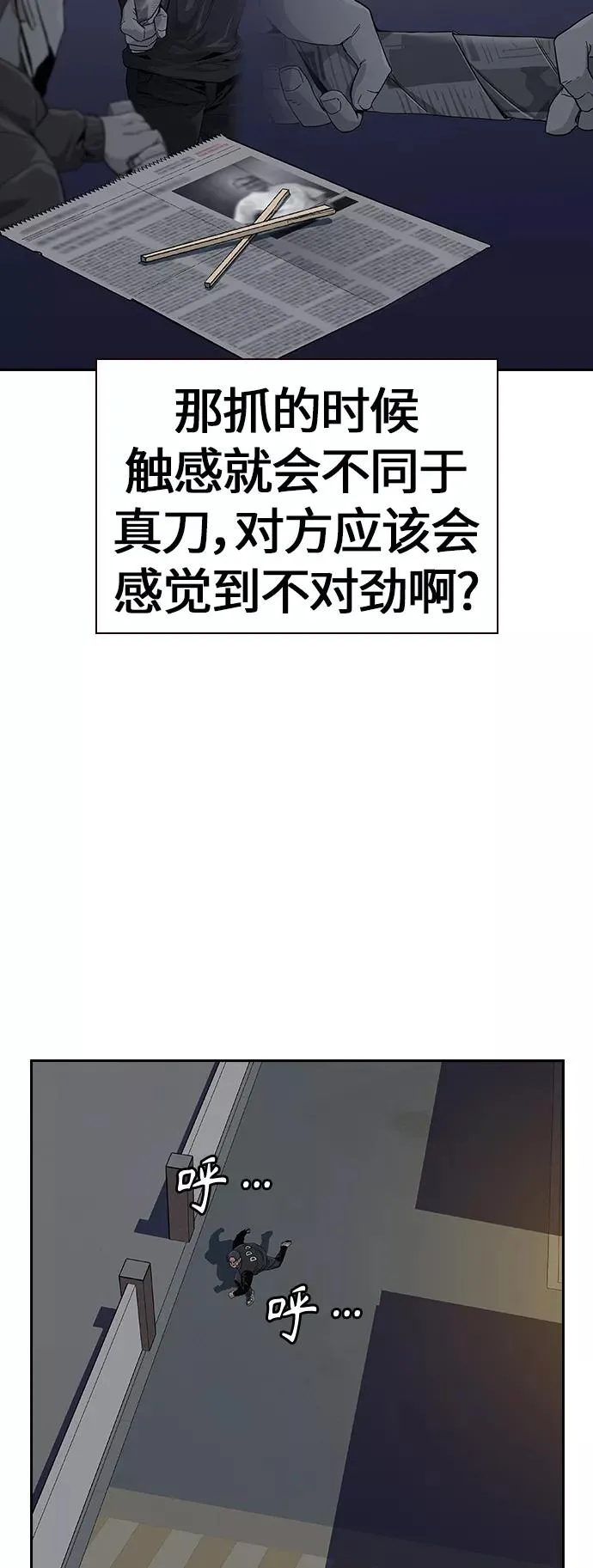 第4话 第72页