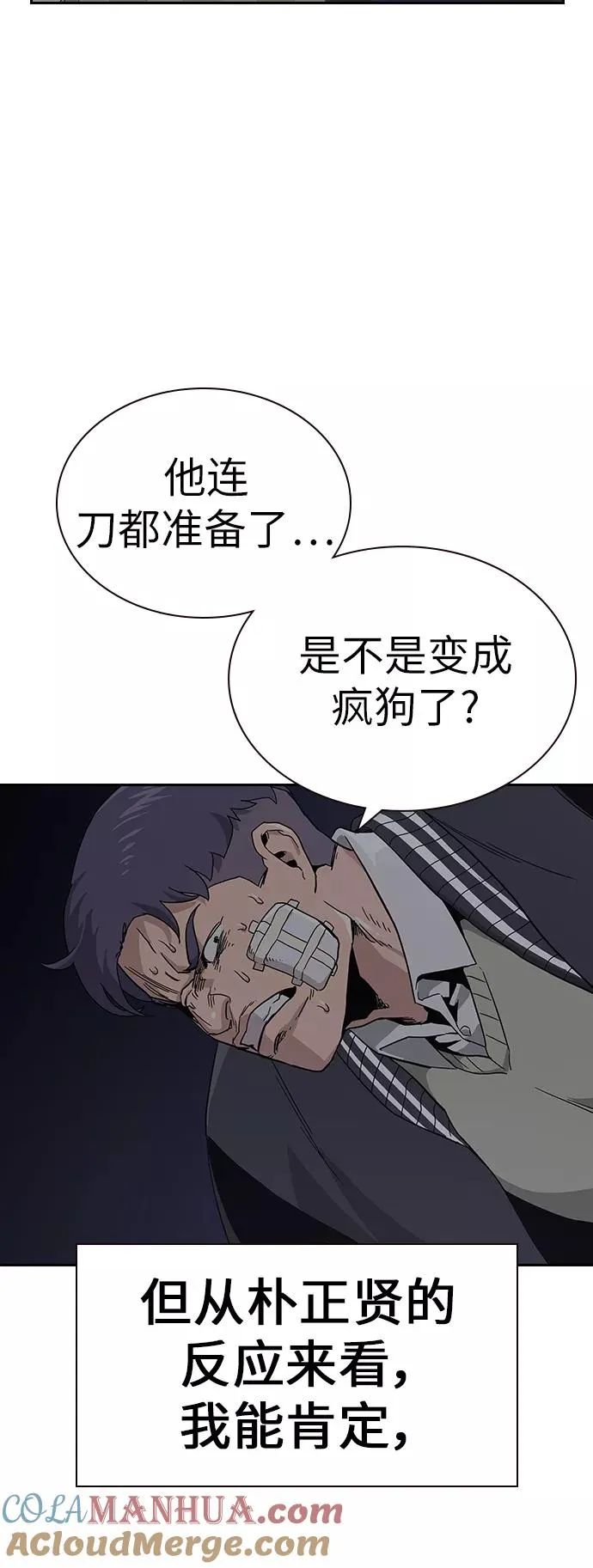 第4话 第73页