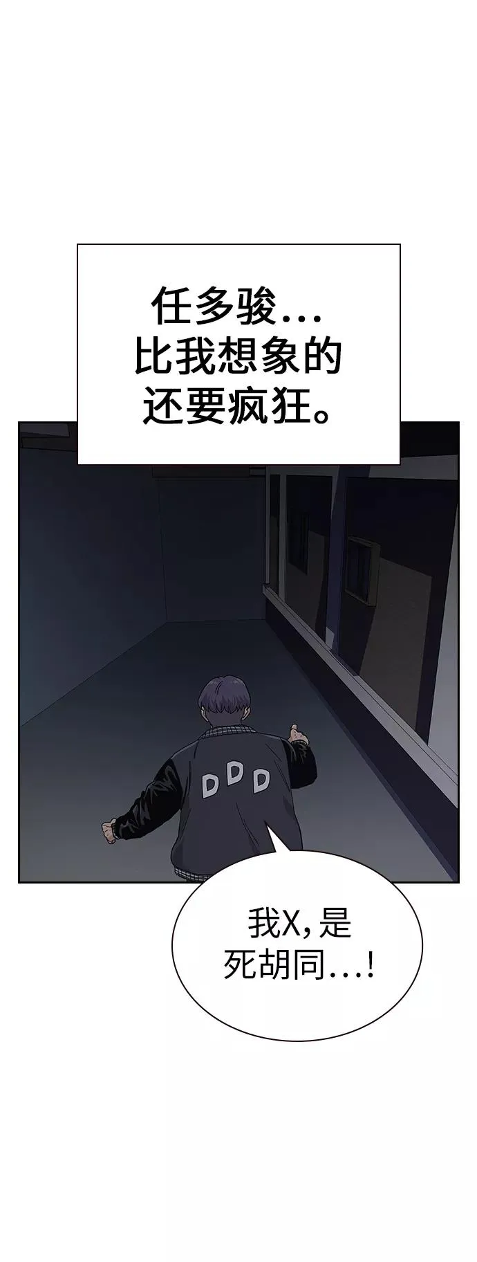 第4话 第74页
