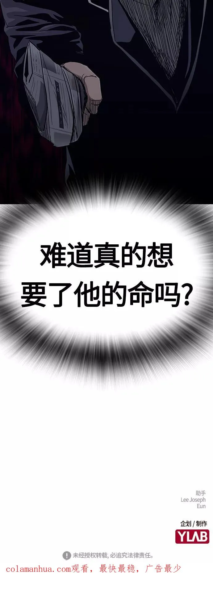第4话 第77页