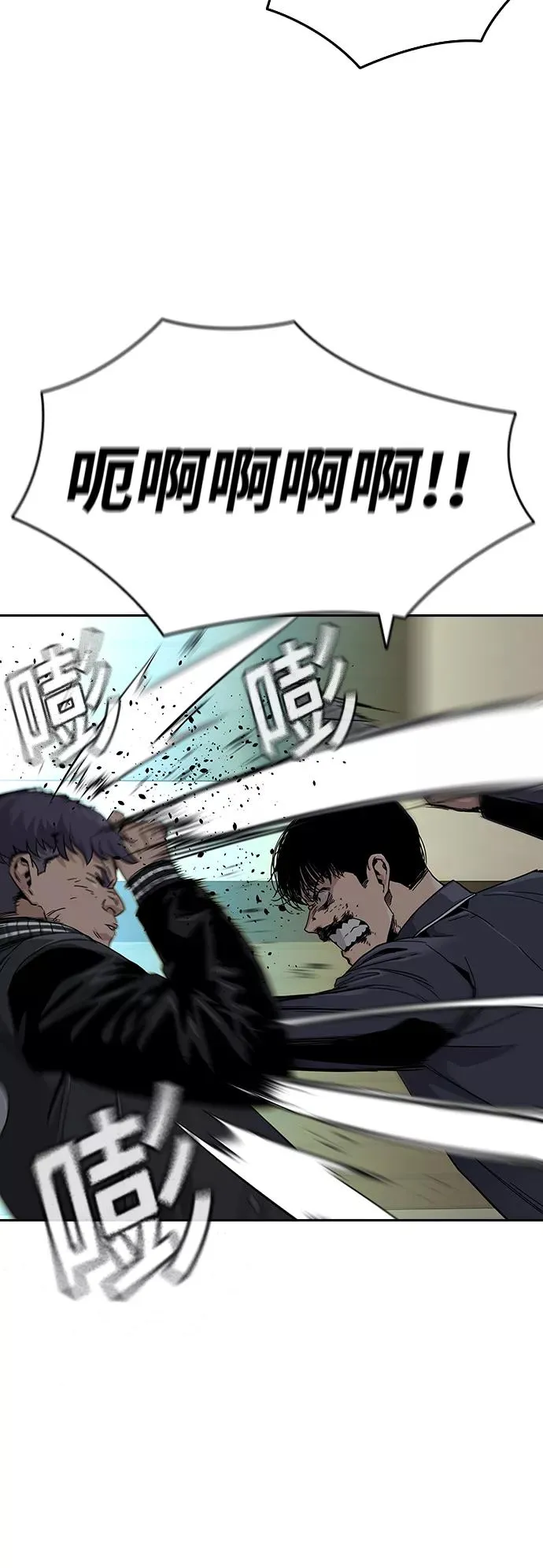 第5话 第2页