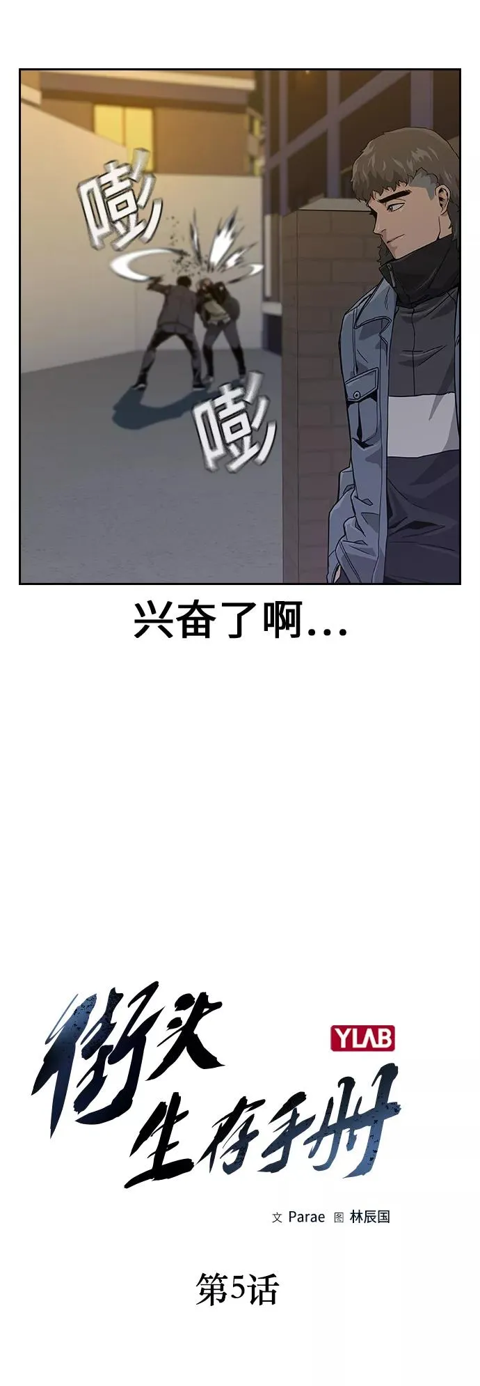 第5话 第3页