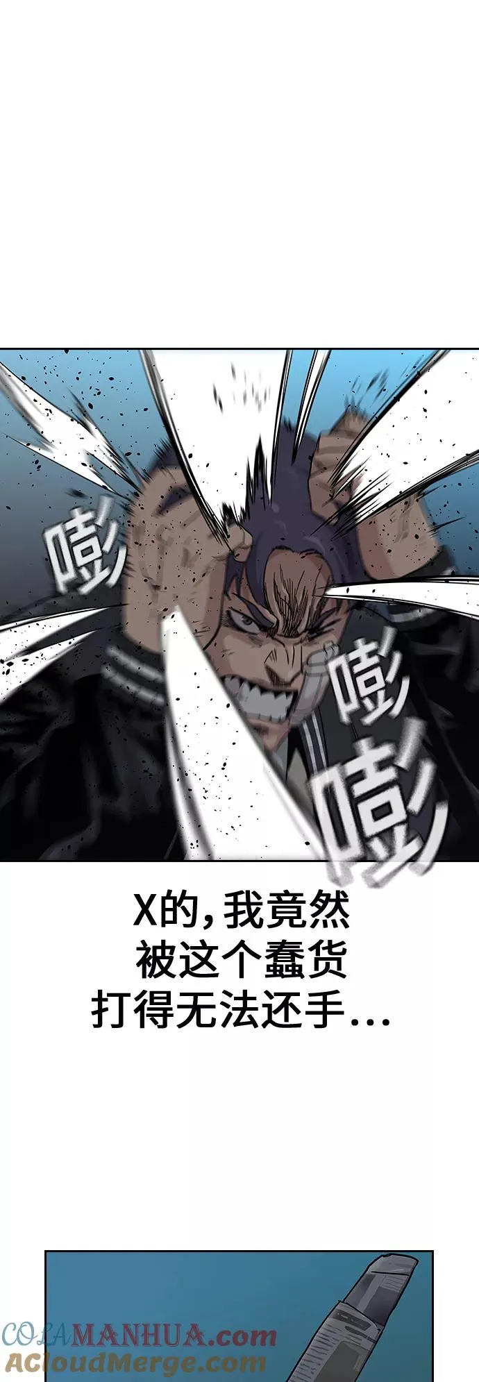 第5话 第4页