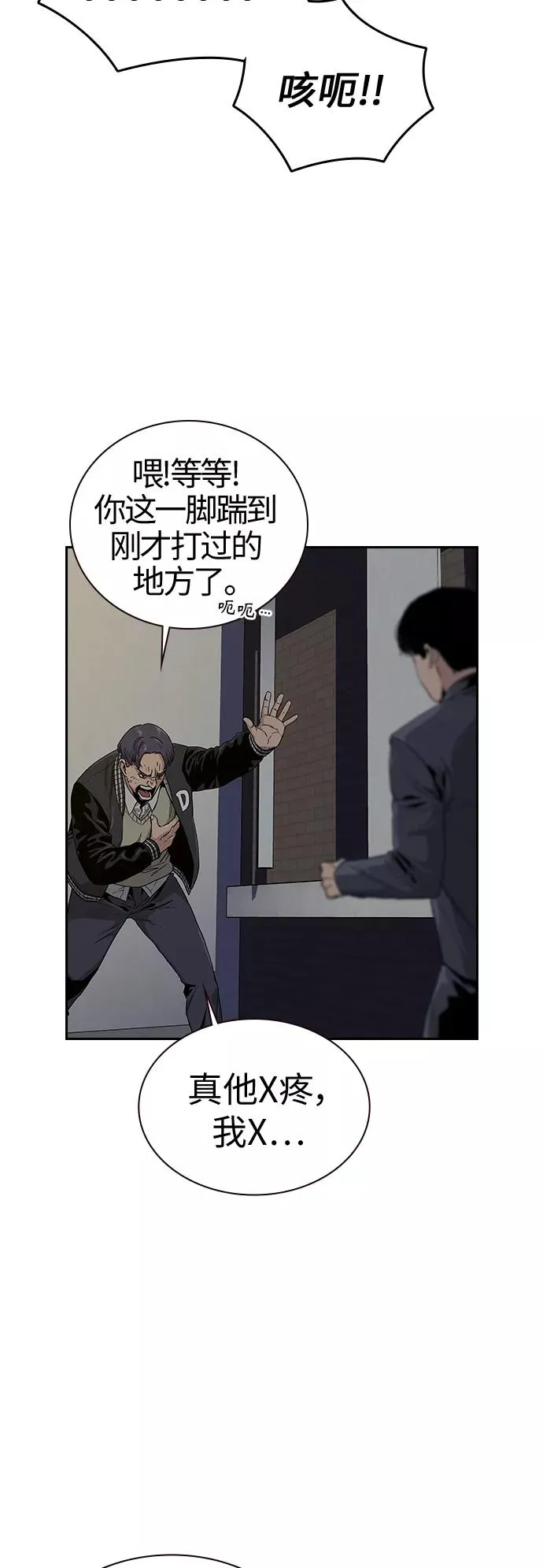 第5话 第6页