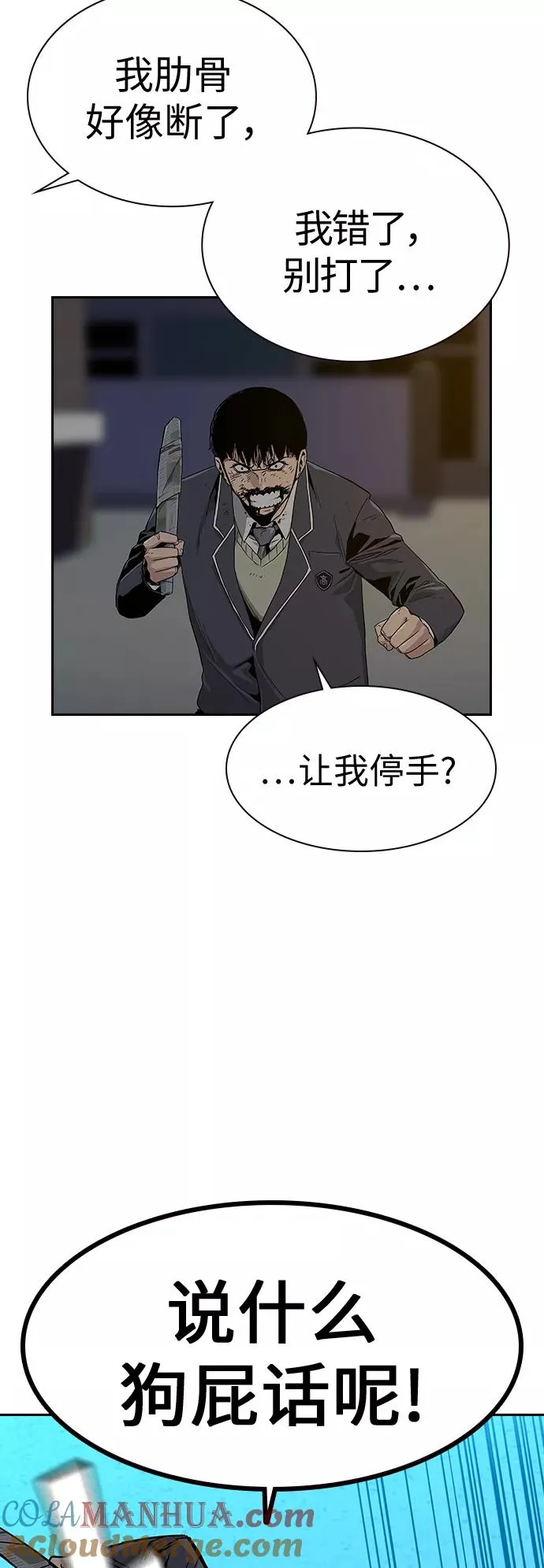 第5话 第7页
