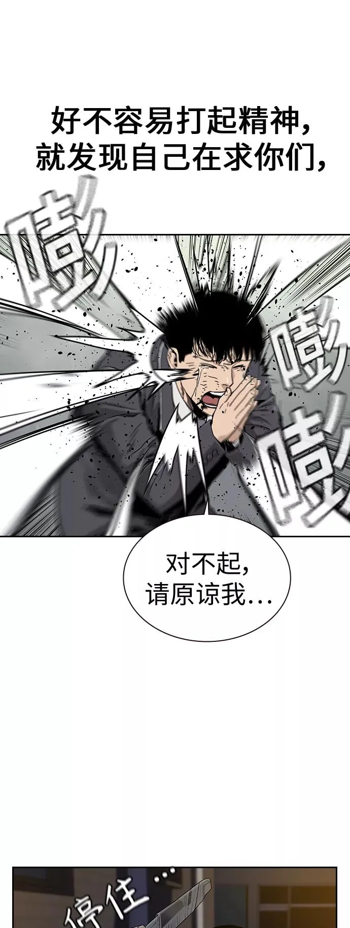 第5话 第11页