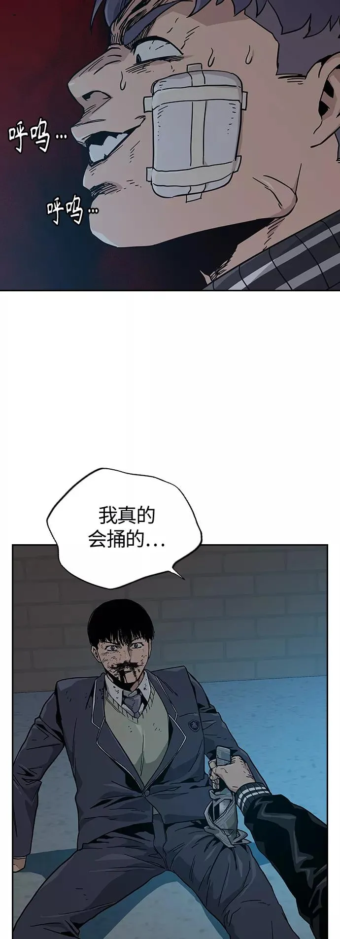 第5话 第23页