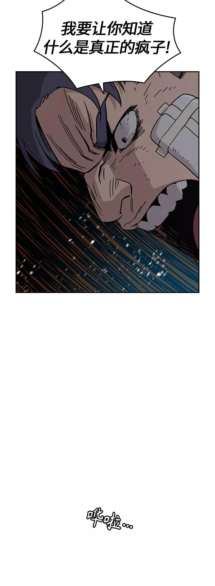 第5话 第32页