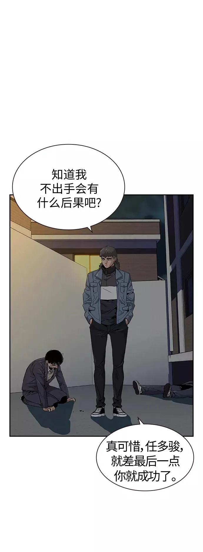 第5话 第41页
