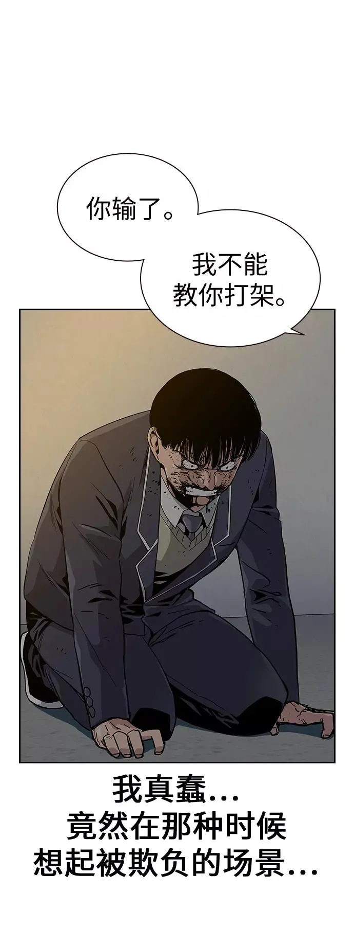 第5话 第42页