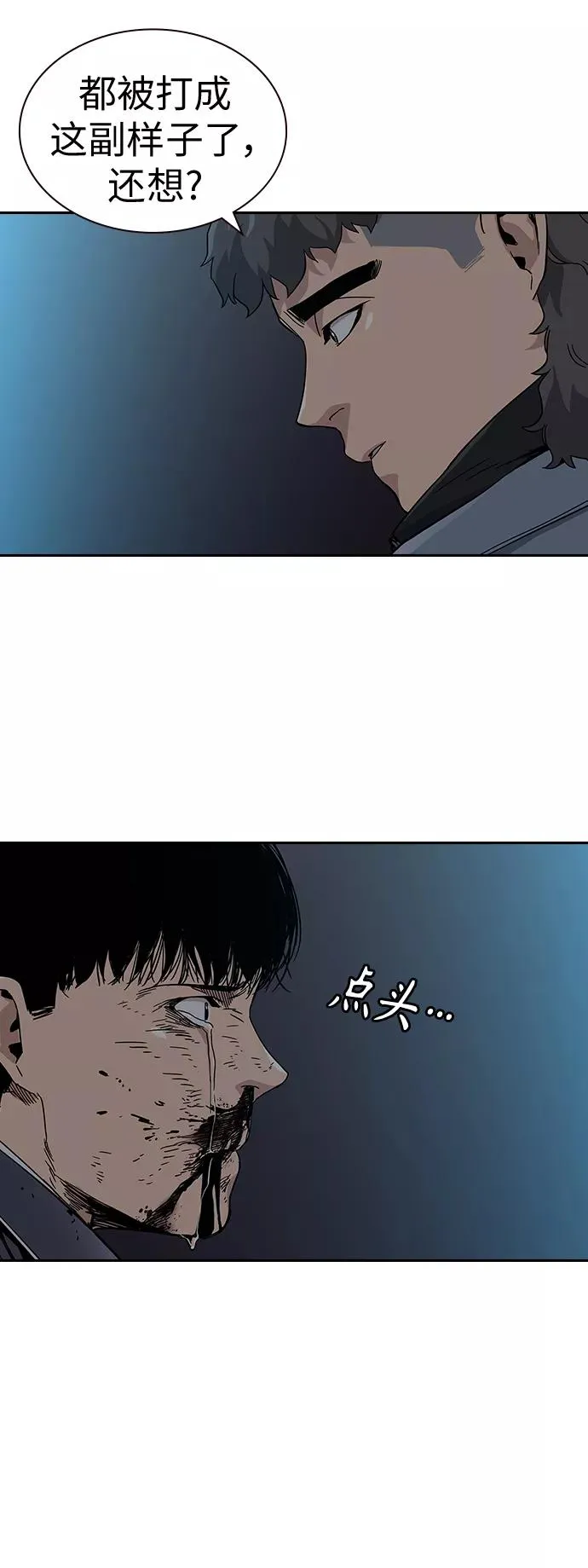 第5话 第47页