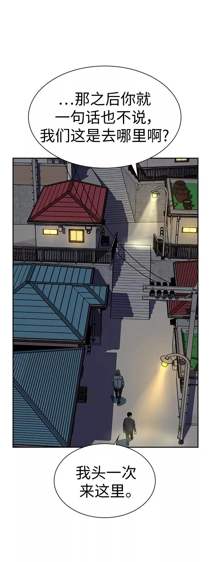 第5话 第51页