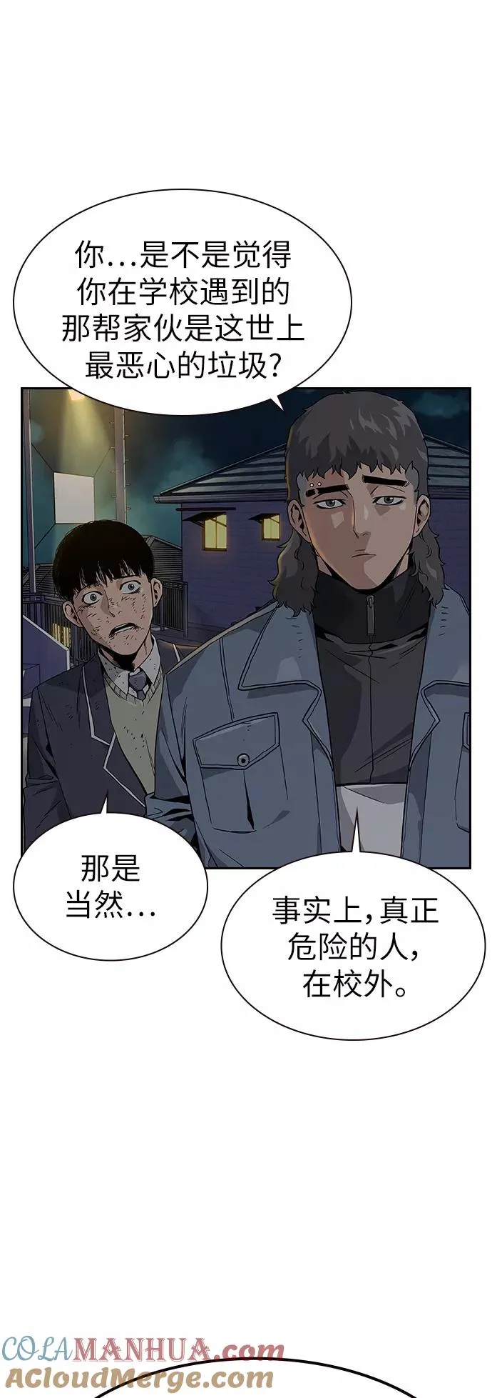 第5话 第52页