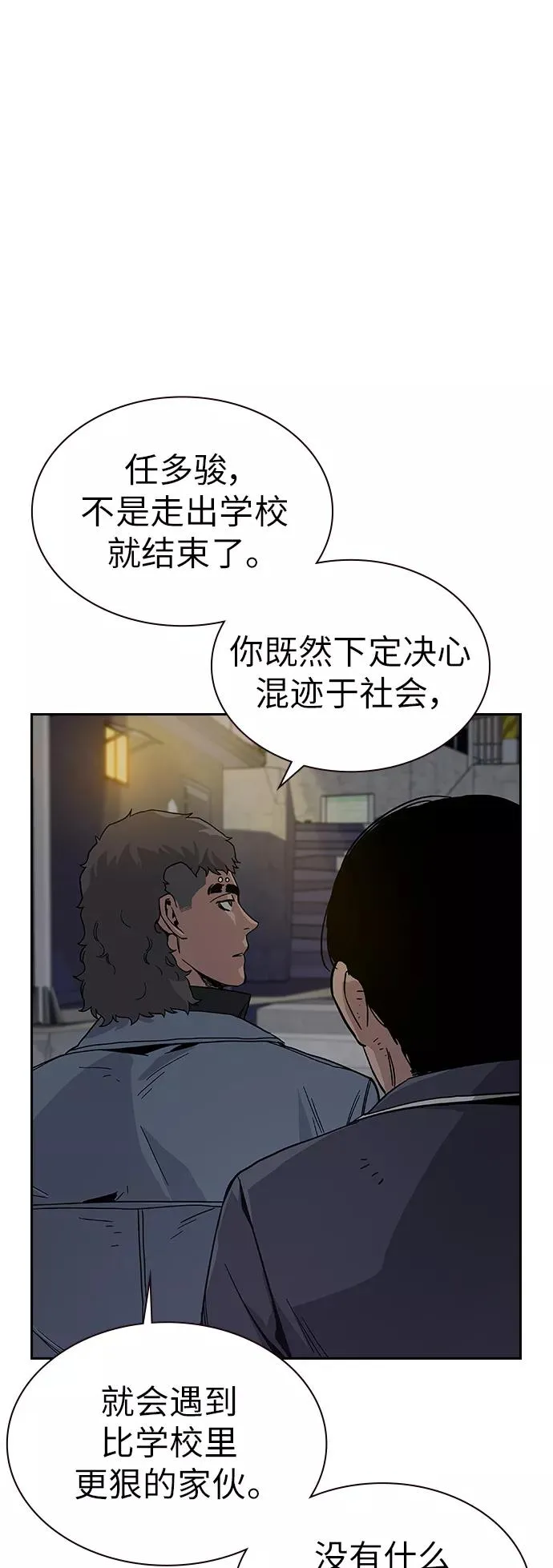 第5话 第54页