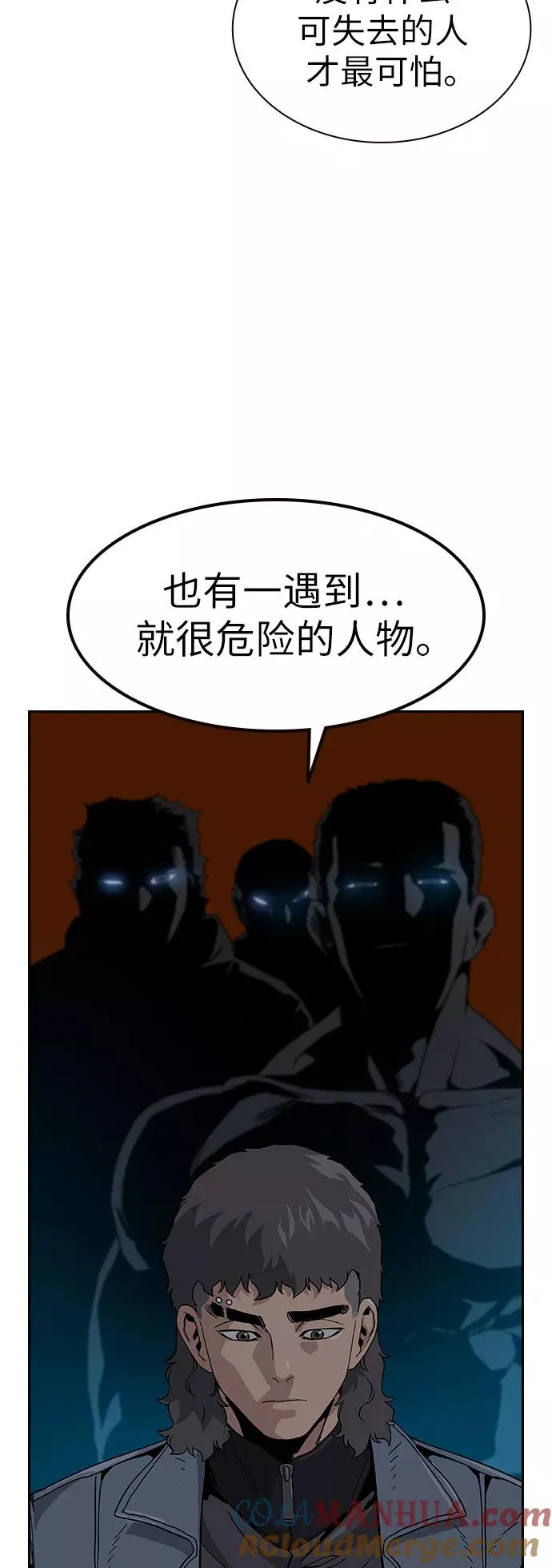 第5话 第55页