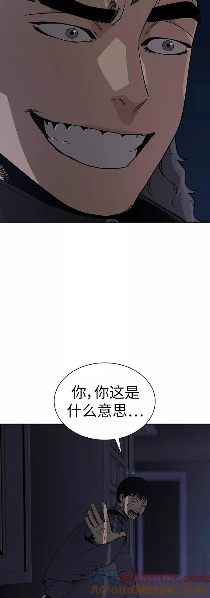第5话 第61页