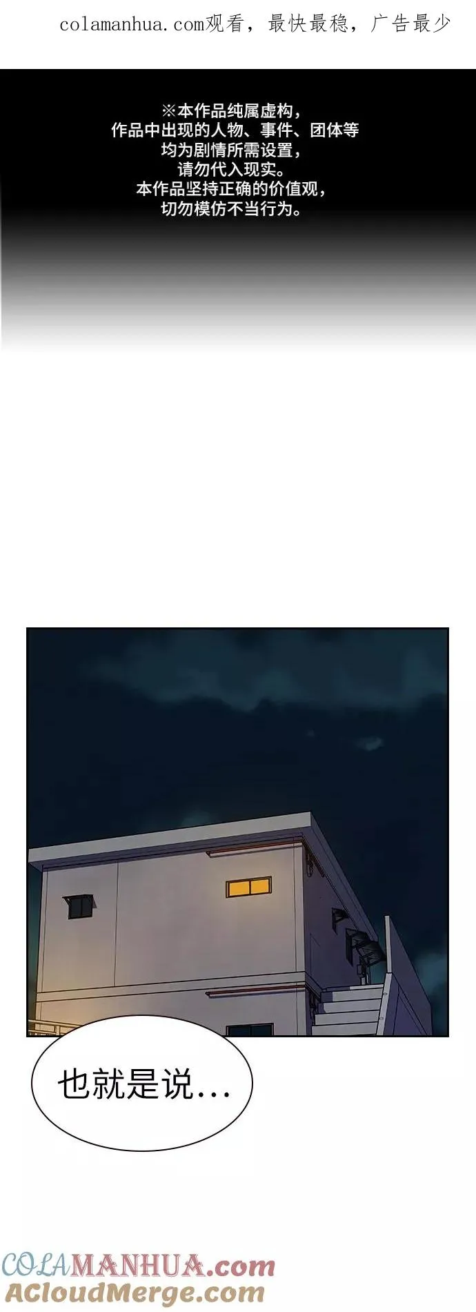 第6话 第1页