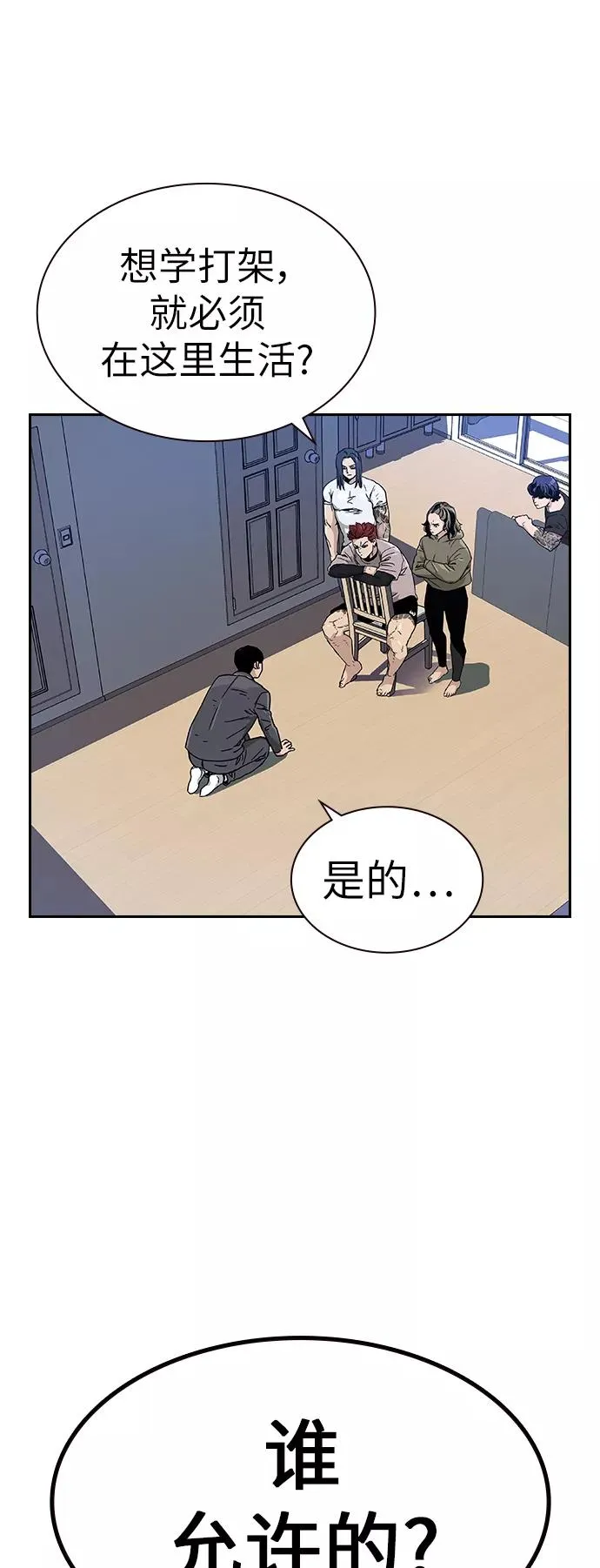 第6话 第2页