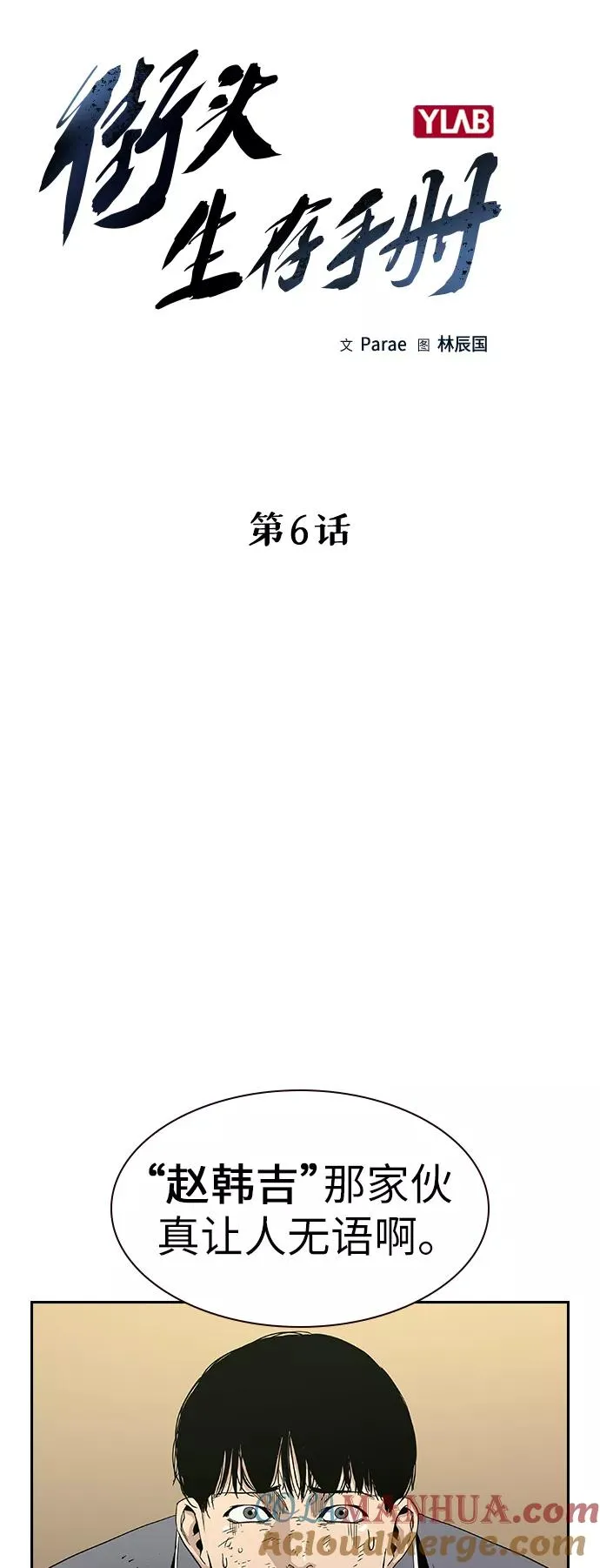 第6话 第4页