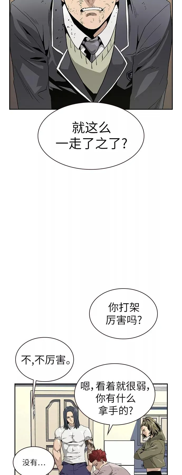第6话 第5页