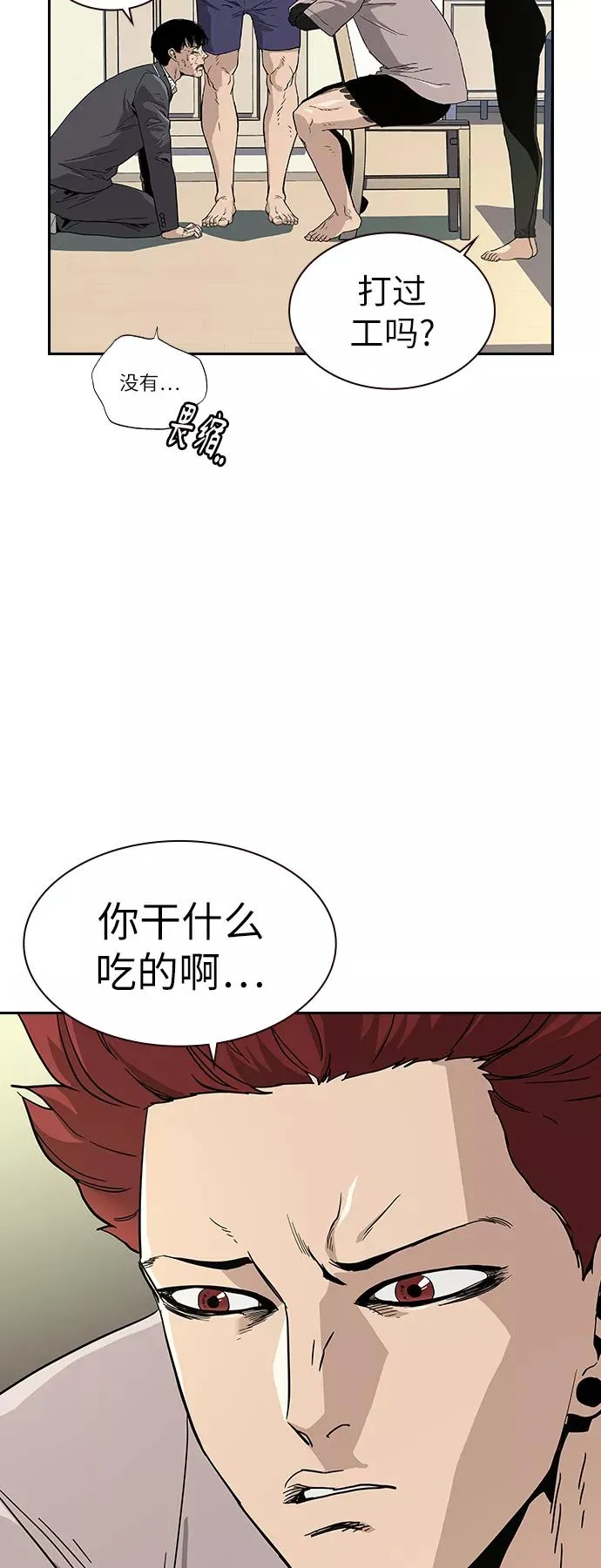 第6话 第6页