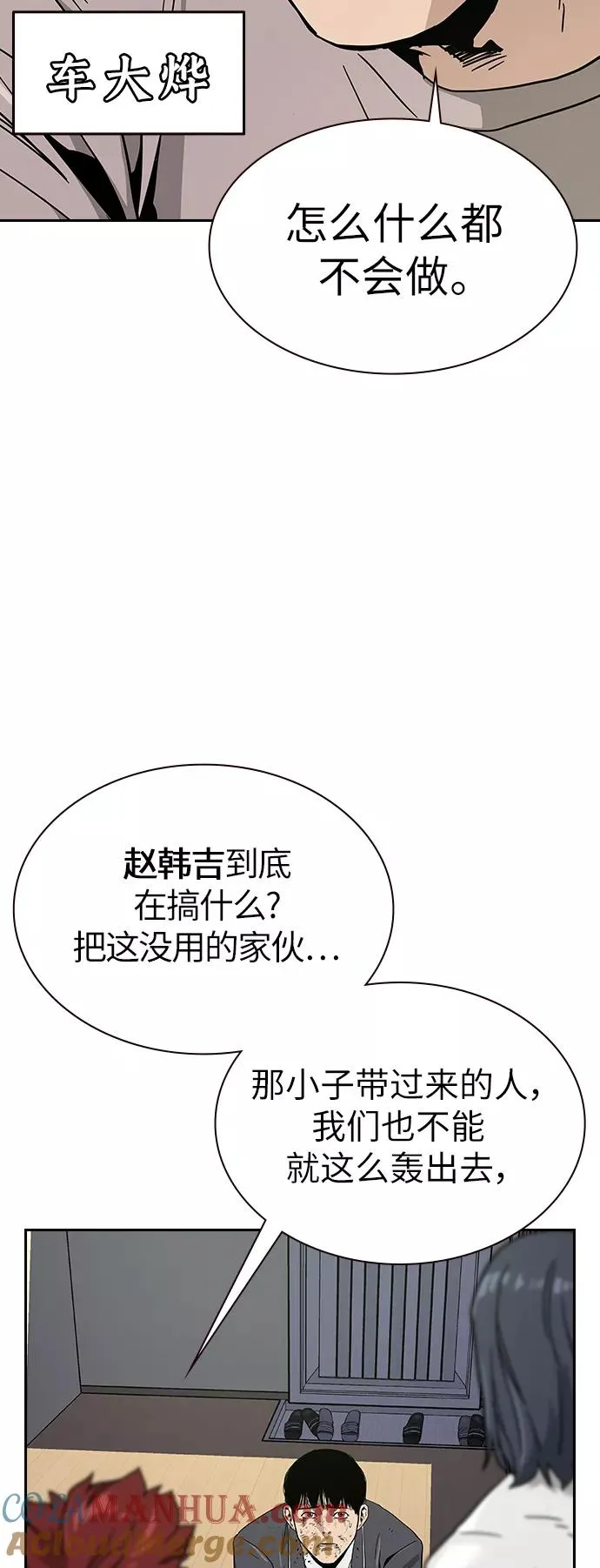 第6话 第7页