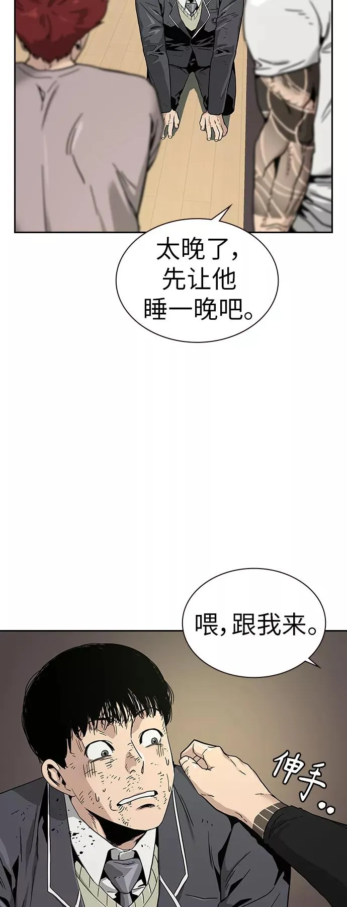 第6话 第8页