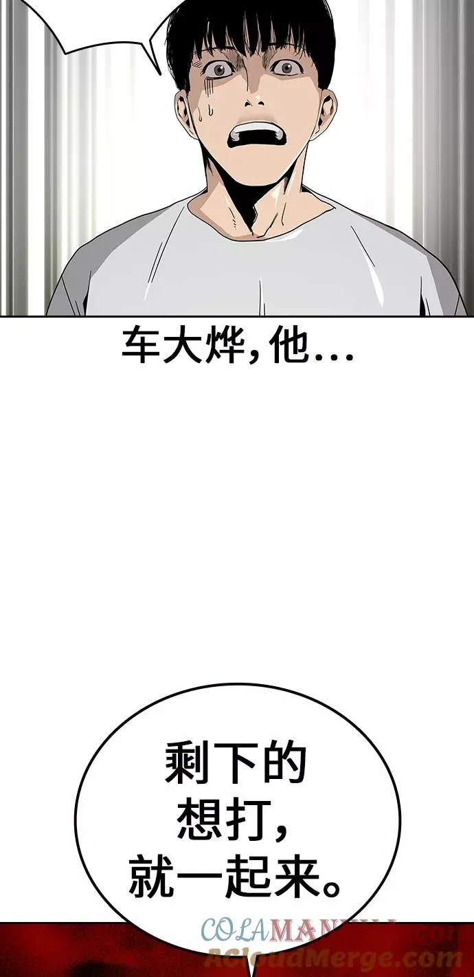 第6话 第43页