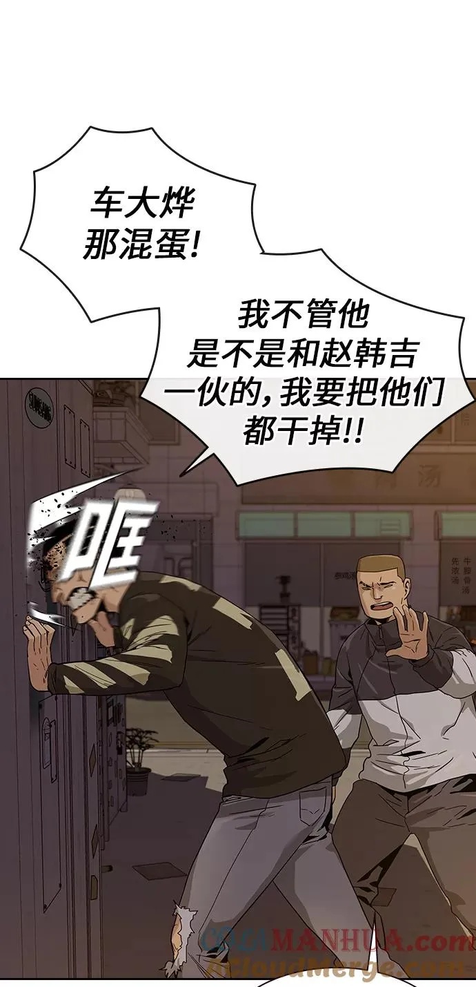 第6话 第49页
