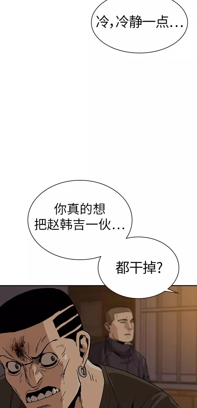第6话 第50页