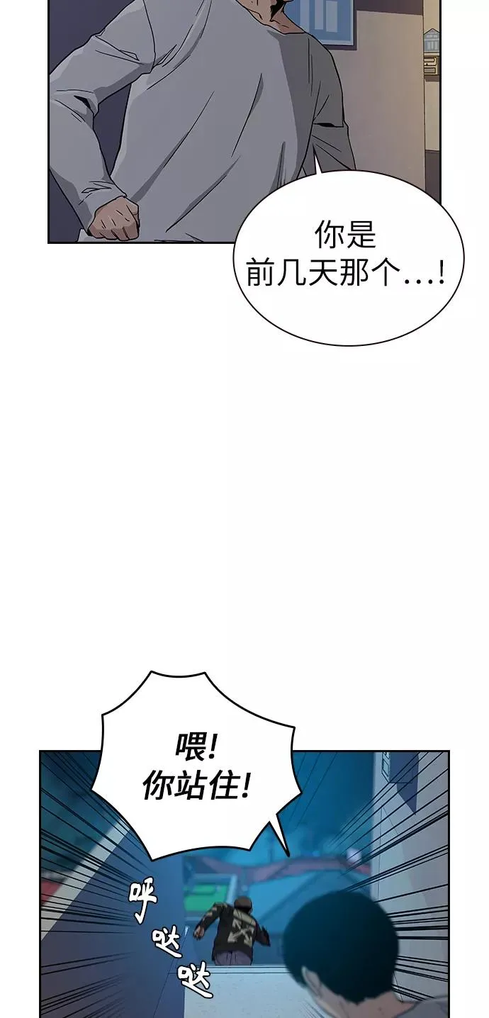 第6话 第68页