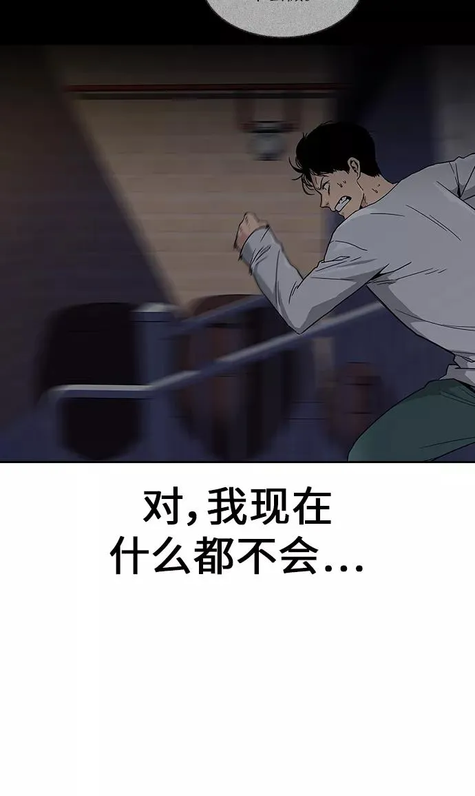 第6话 第74页