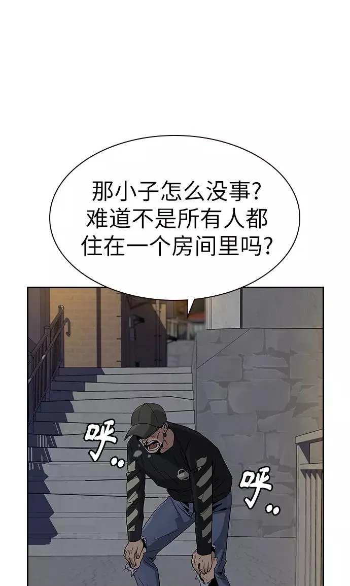 第6话 第77页