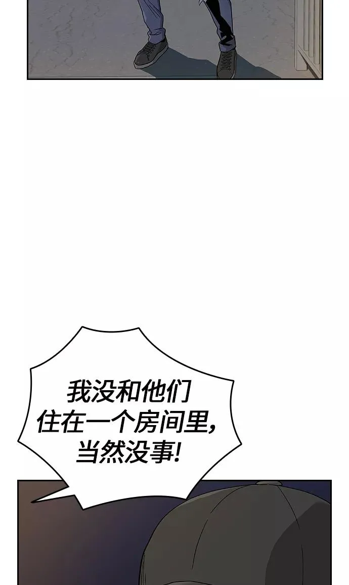 第6话 第78页