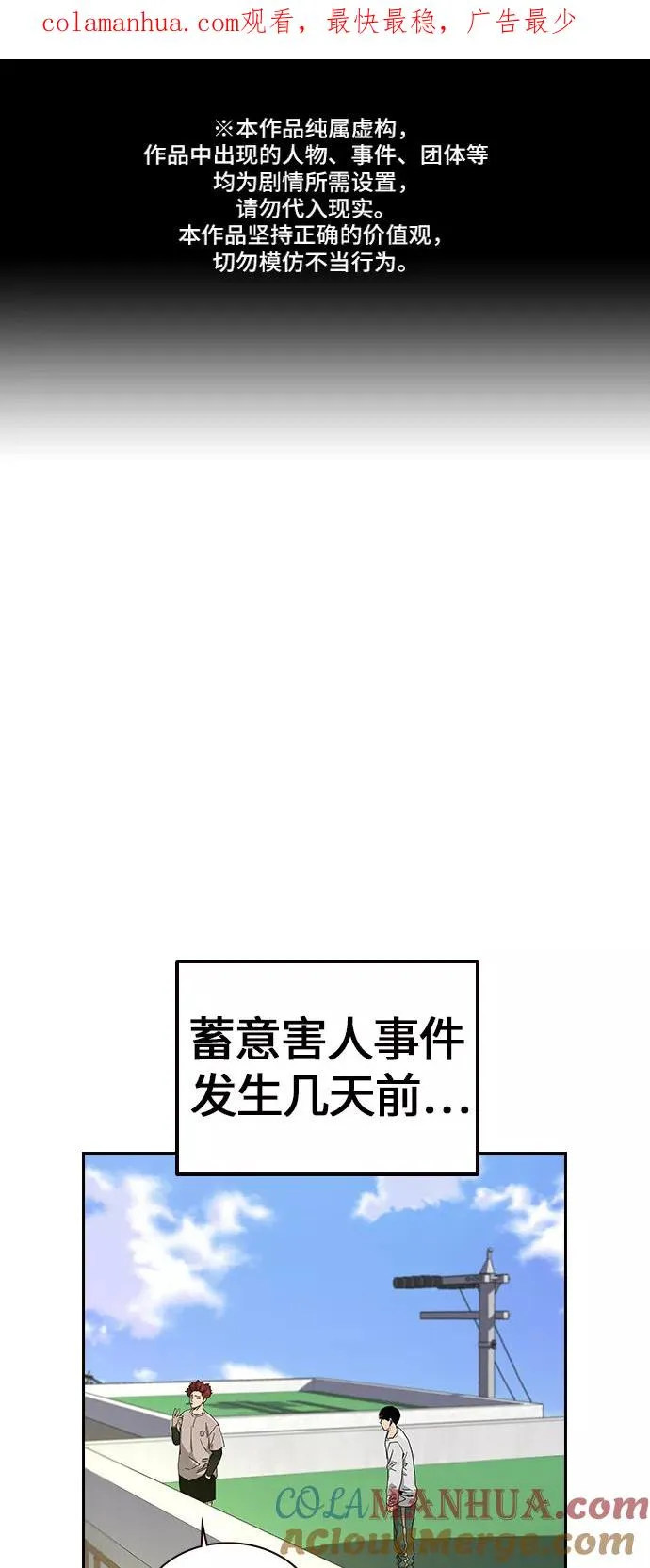 第7话 第1页
