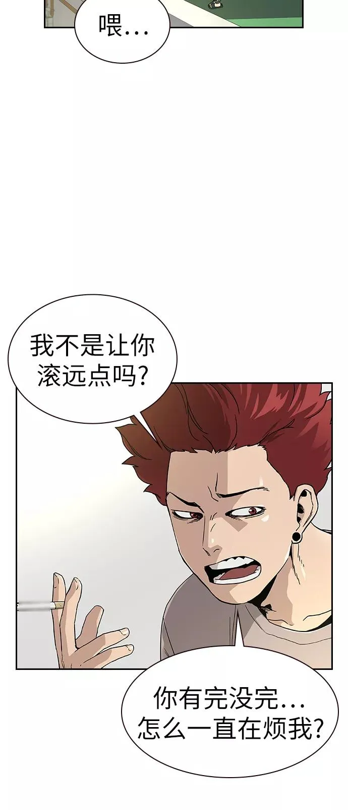 第7话 第2页