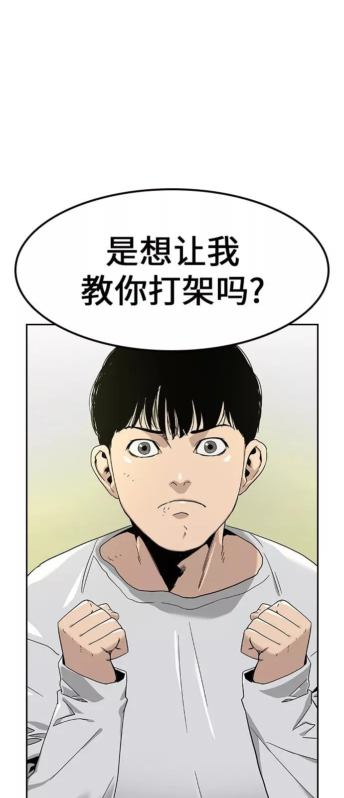 第7话 第3页