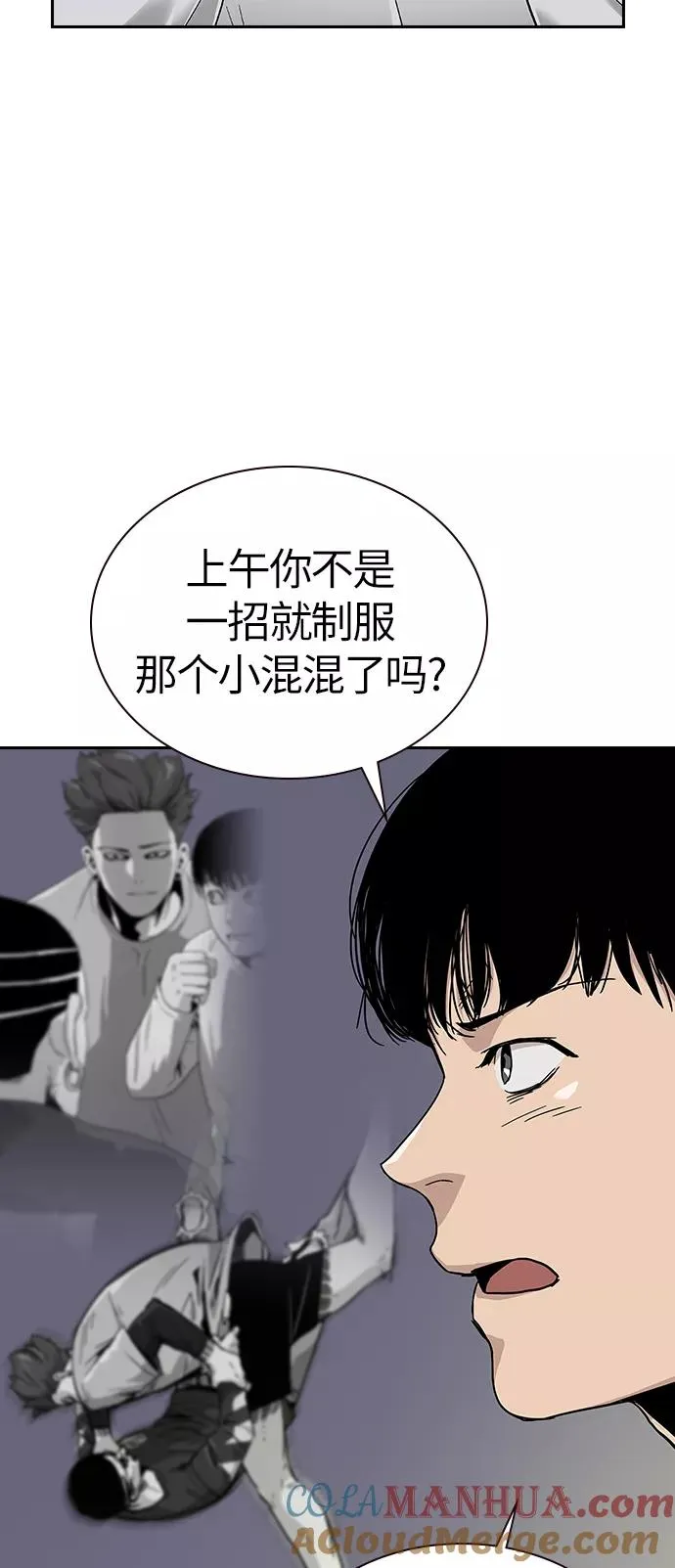 第7话 第4页