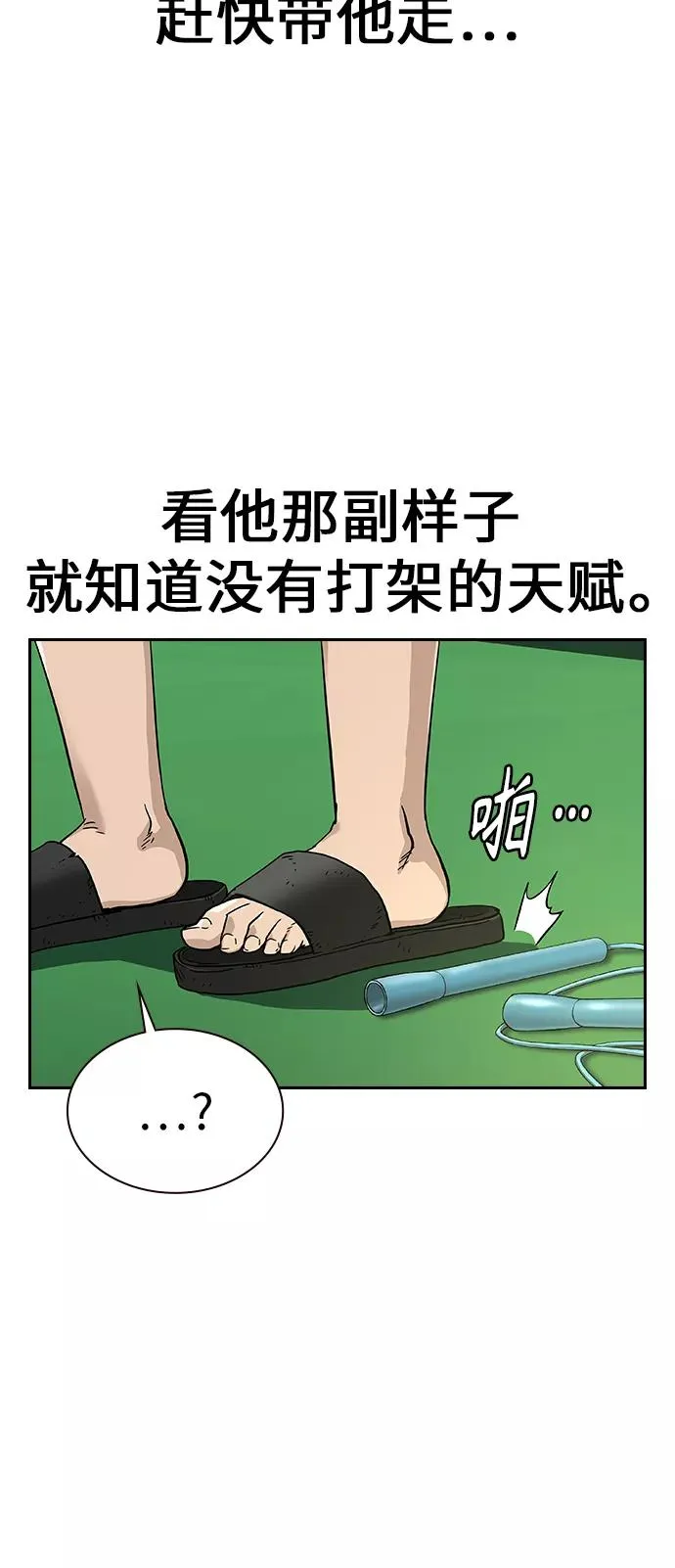 第7话 第6页