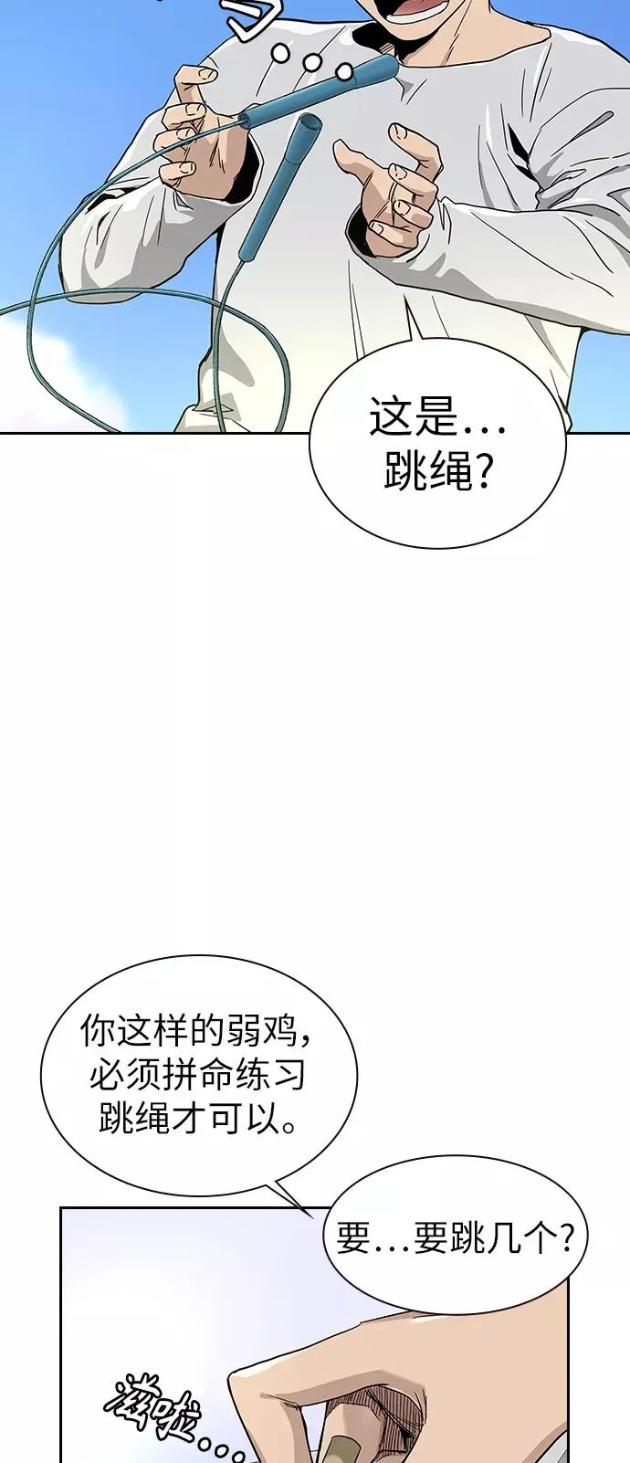 第7话 第8页