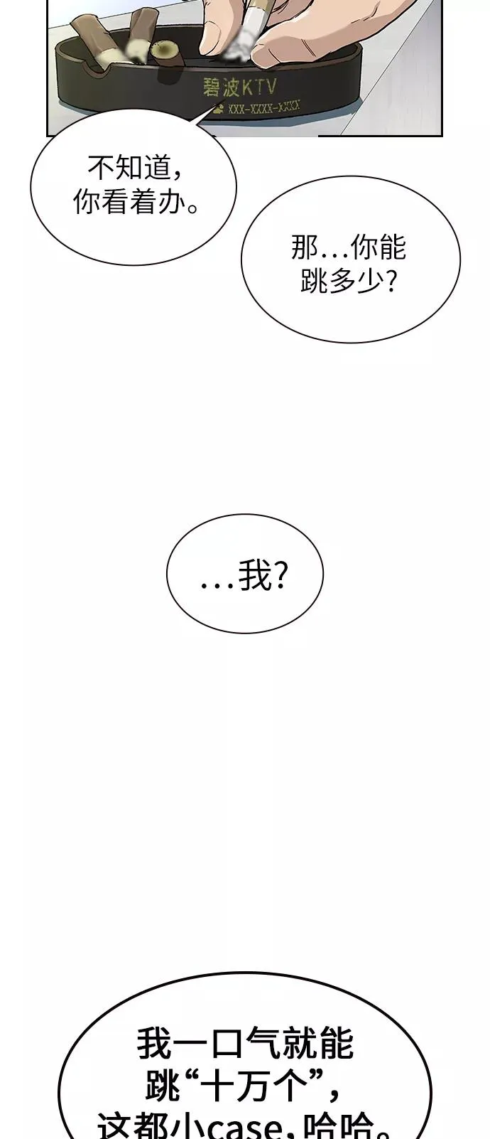 第7话 第9页