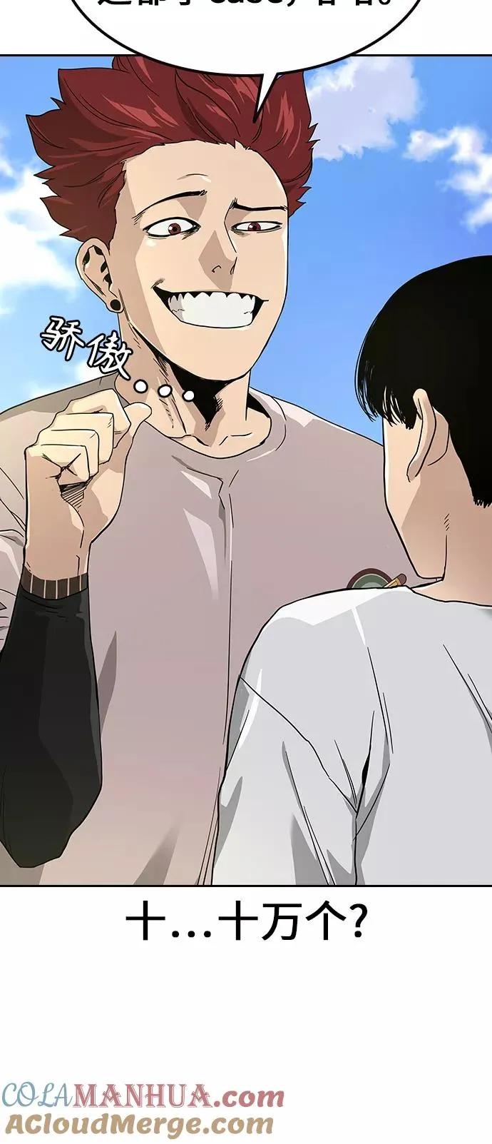 第7话 第10页