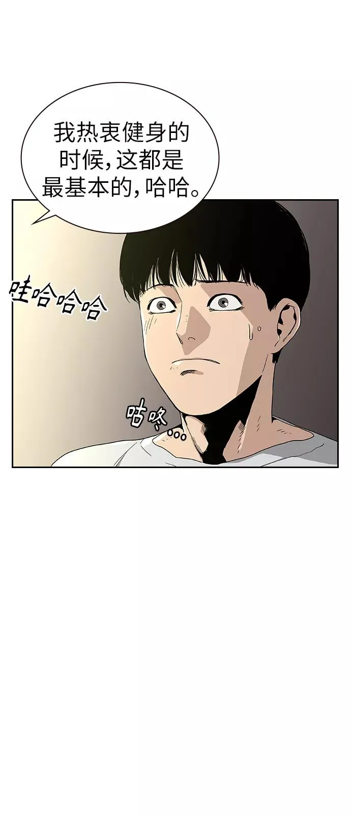 第7话 第11页