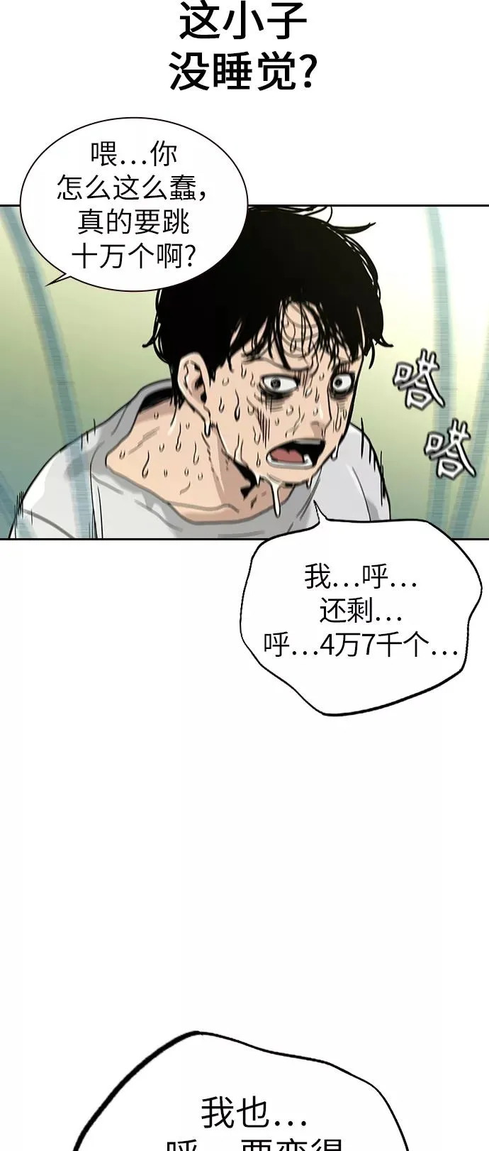 第7话 第17页